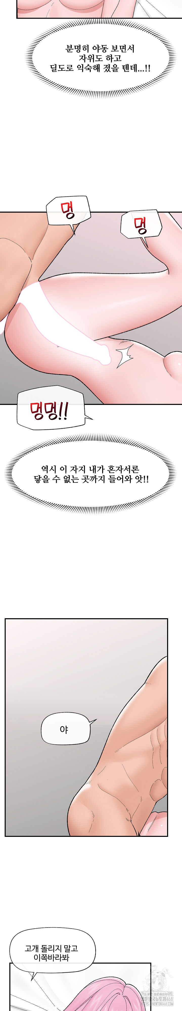 Hypnotist Security Guard Raw - Chapter 43 [photo 13] - MangaPorn