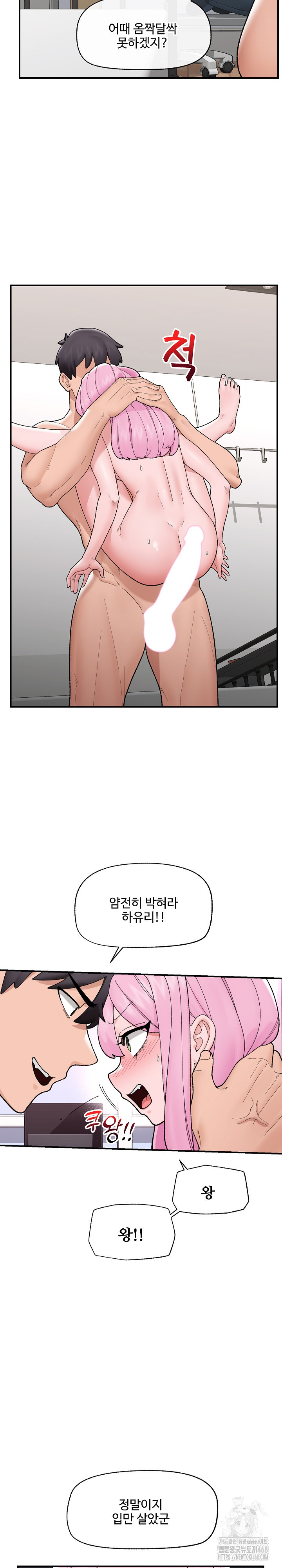 Hypnotist Security Guard Raw - Chapter 43 [photo 20] - MangaPorn