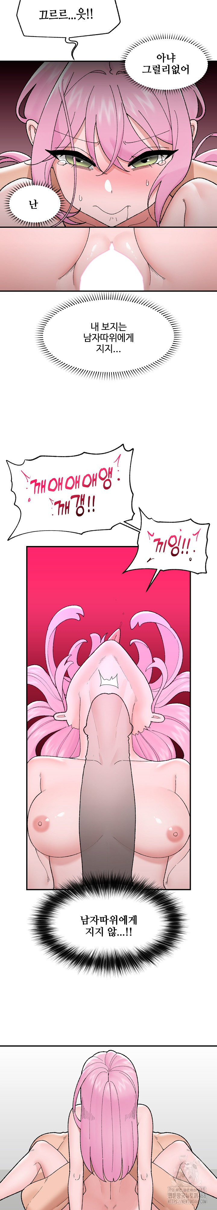 Hypnotist Security Guard Raw - Chapter 43 [photo 22] - MangaPorn