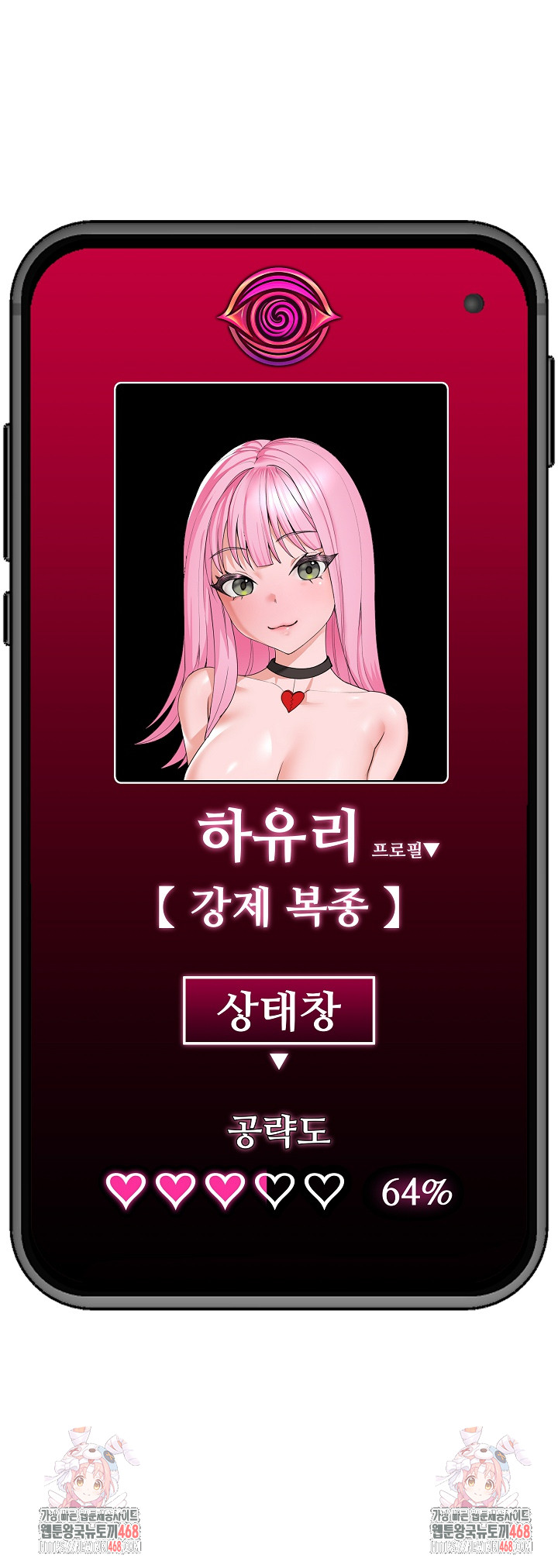 Hypnotist Security Guard Raw - Chapter 43 [photo 30] - MangaPorn