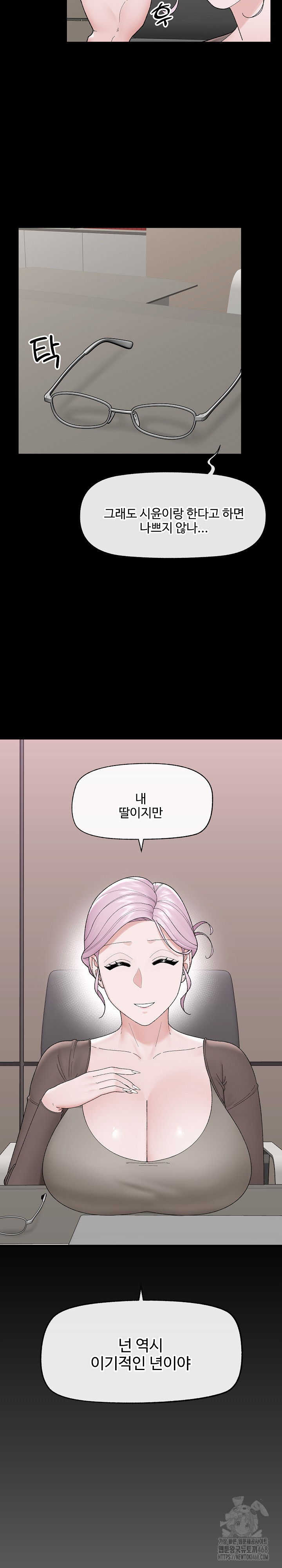 Hypnotist Security Guard Raw - Chapter 43 [photo 4] - MangaPorn