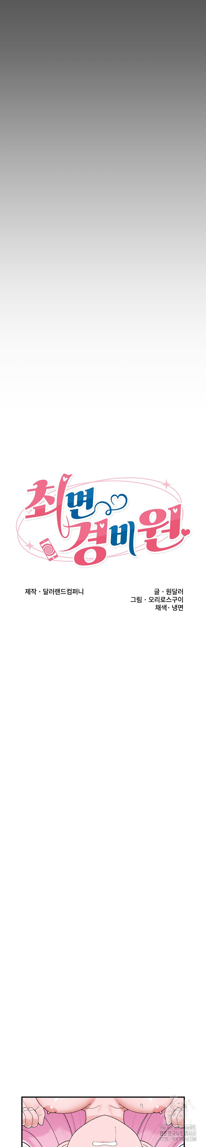 Hypnotist Security Guard Raw - Chapter 43 [photo 5] - MangaPorn