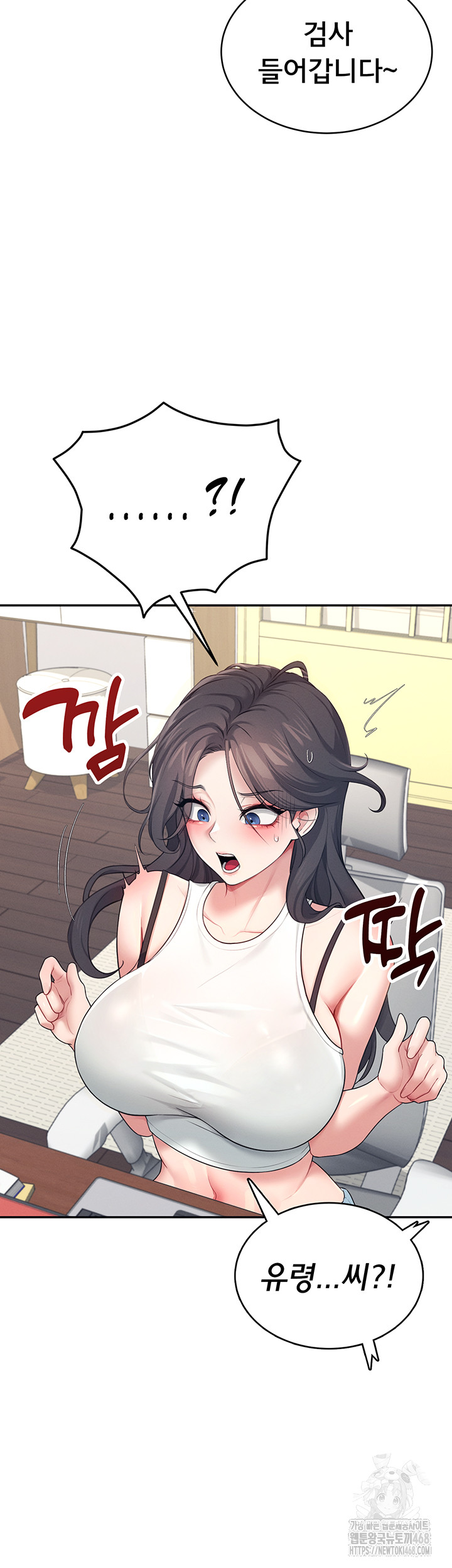 Wireless Onahole Raw - Chapter 14 [photo 31] - MangaPorn