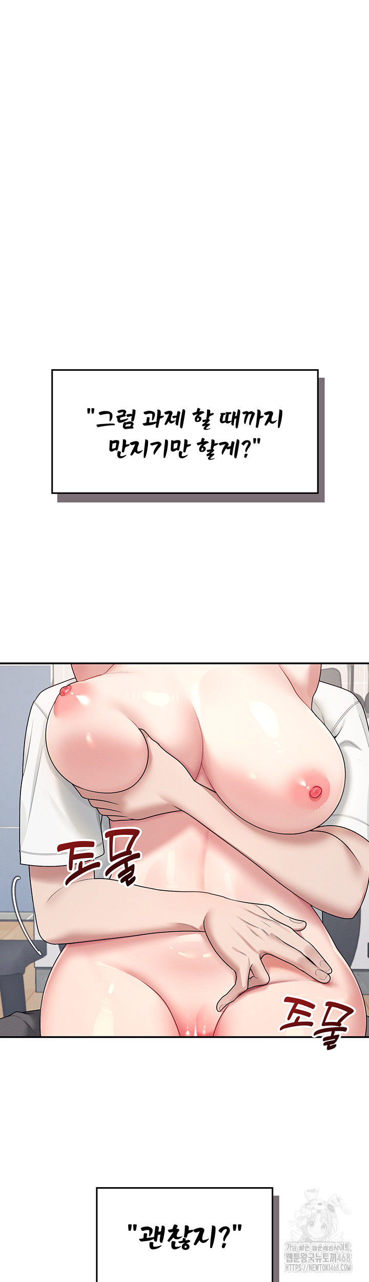 Wireless Onahole Raw - Chapter 14 [photo 36] - MangaPorn