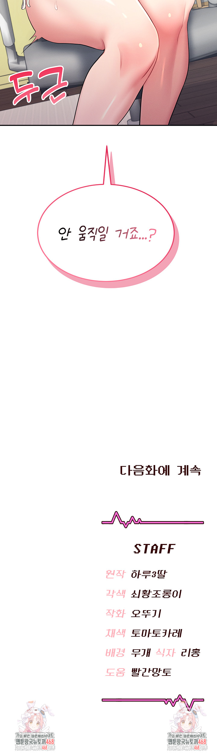 Wireless Onahole Raw - Chapter 14 [photo 62] - MangaPorn