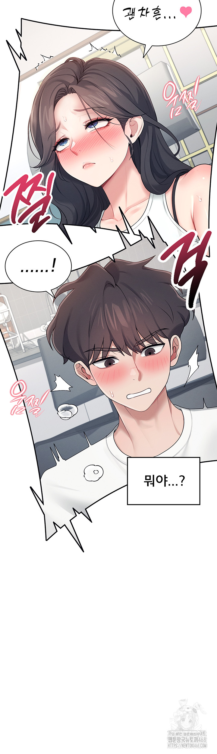 Wireless Onahole Raw - Chapter 15 [photo 10] - MangaPorn