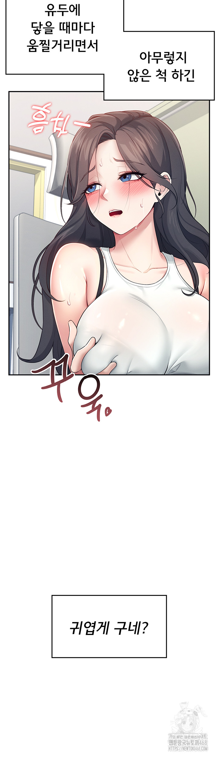 Wireless Onahole Raw - Chapter 15 [photo 19] - MangaPorn