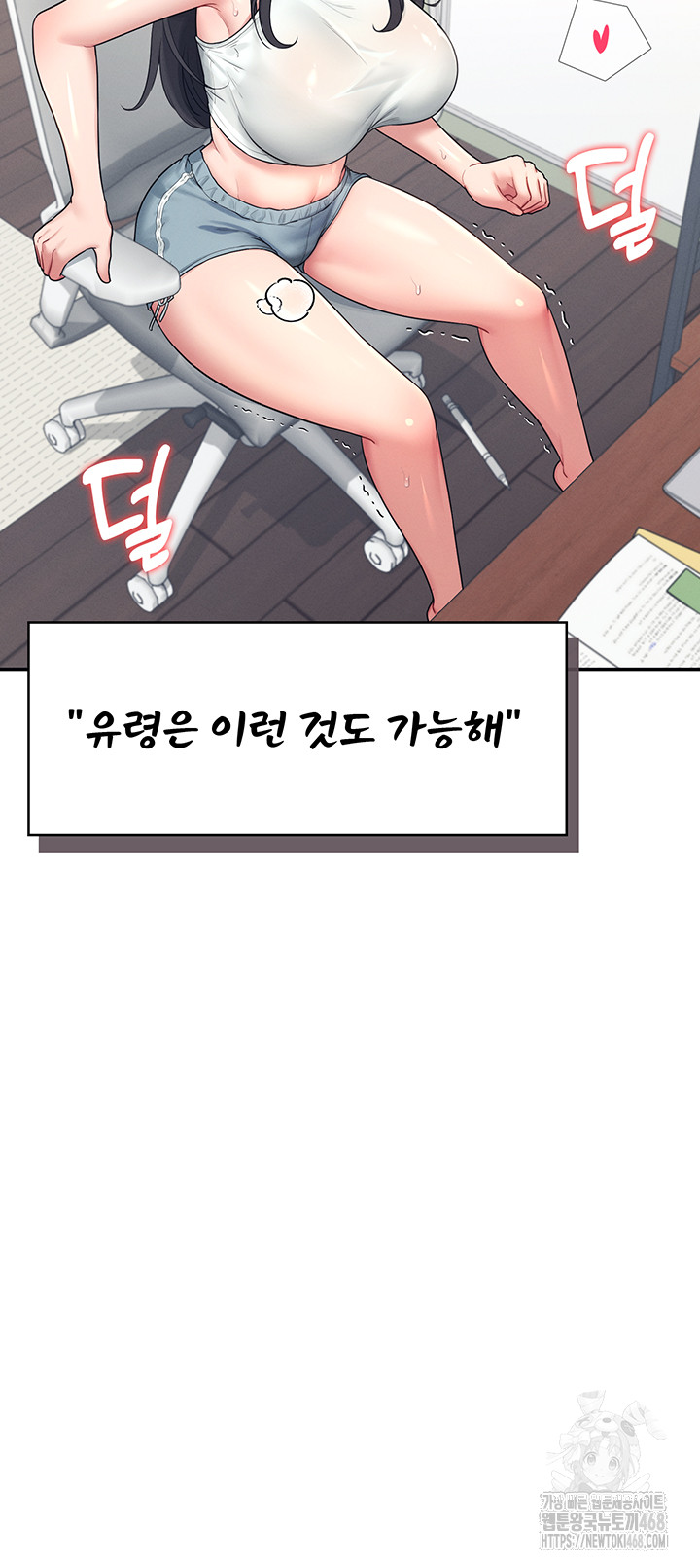 Wireless Onahole Raw - Chapter 15 [photo 36] - MangaPorn