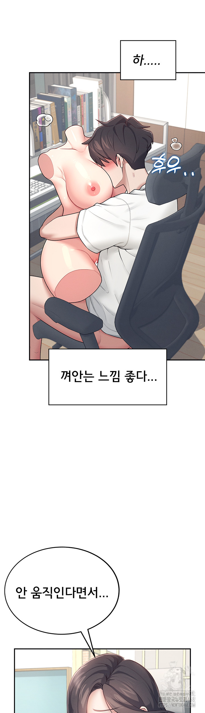 Wireless Onahole Raw - Chapter 15 [photo 37] - MangaPorn