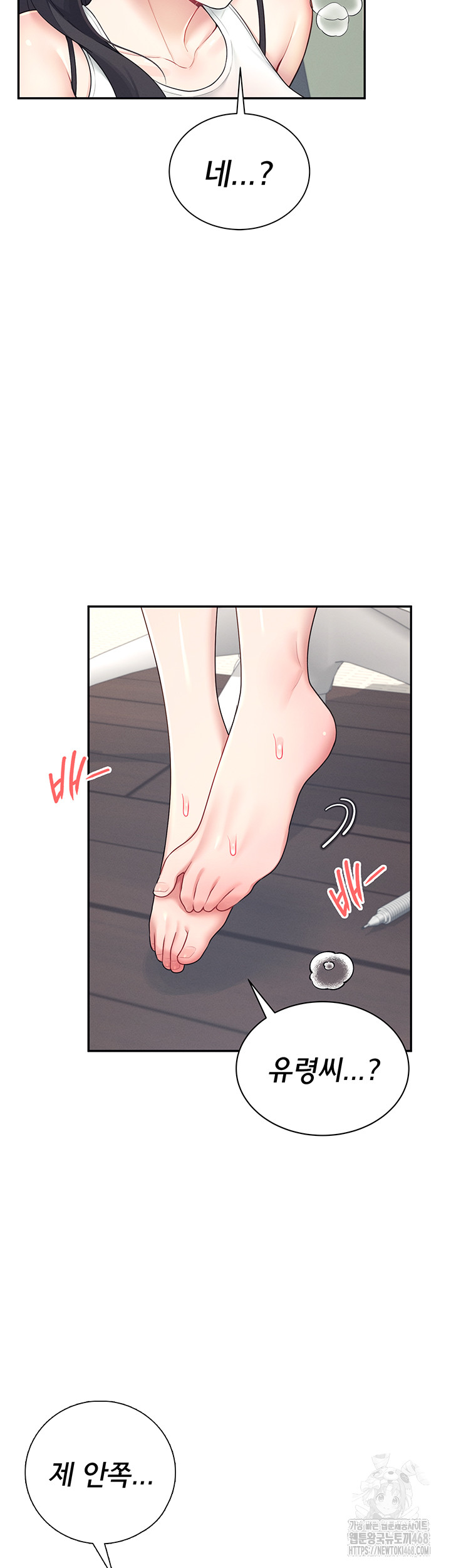 Wireless Onahole Raw - Chapter 15 [photo 47] - MangaPorn