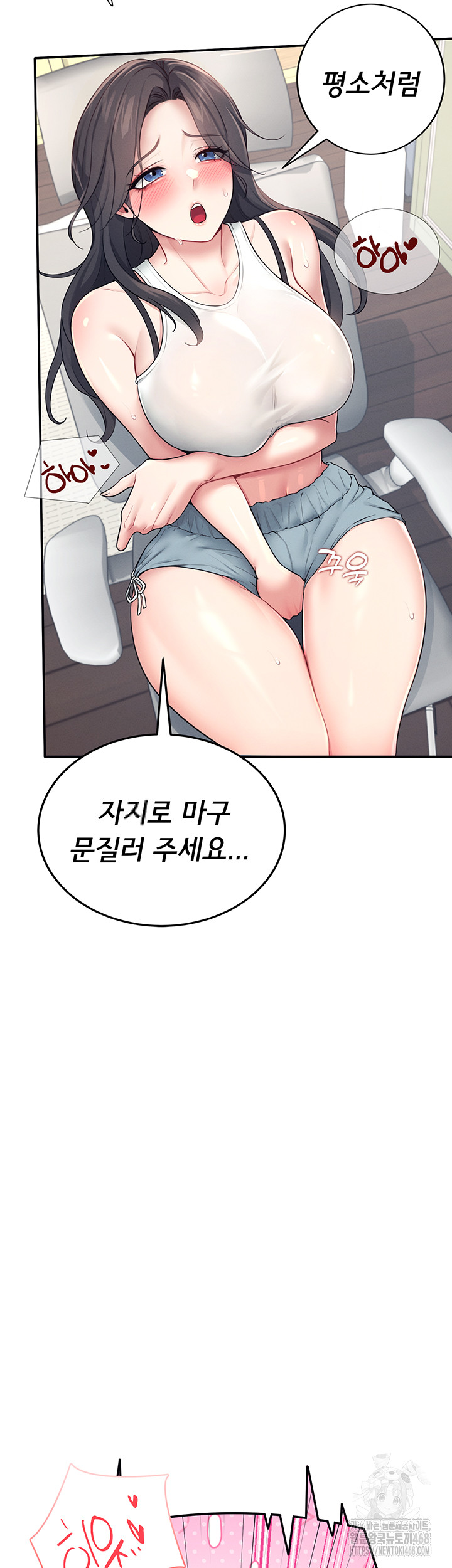 Wireless Onahole Raw - Chapter 15 [photo 48] - MangaPorn