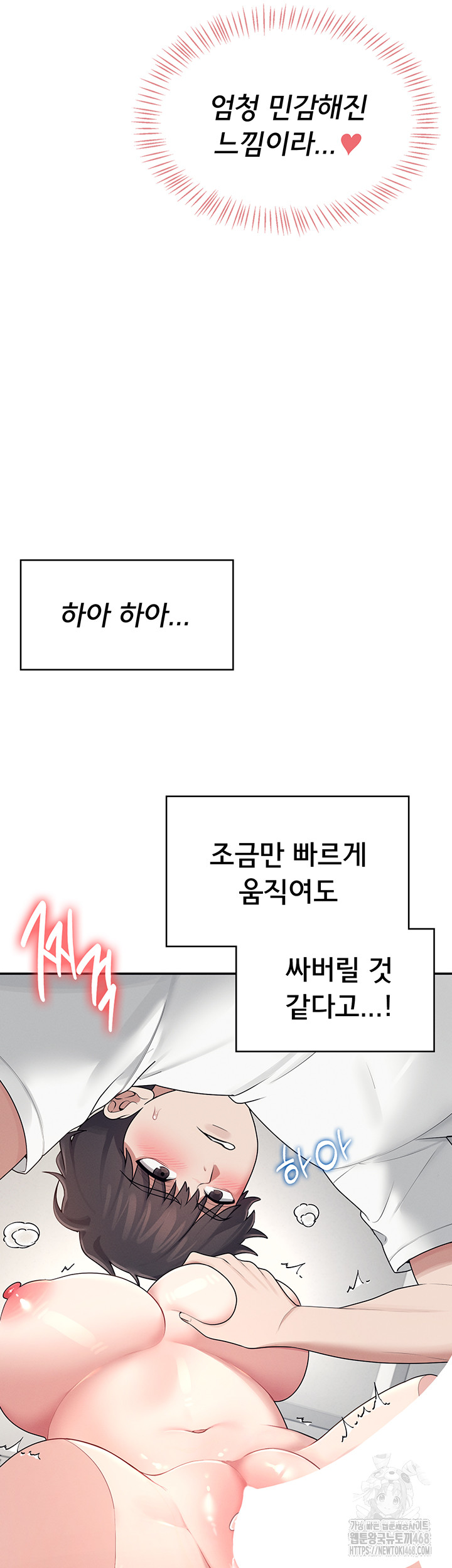Wireless Onahole Raw - Chapter 15 [photo 53] - MangaPorn