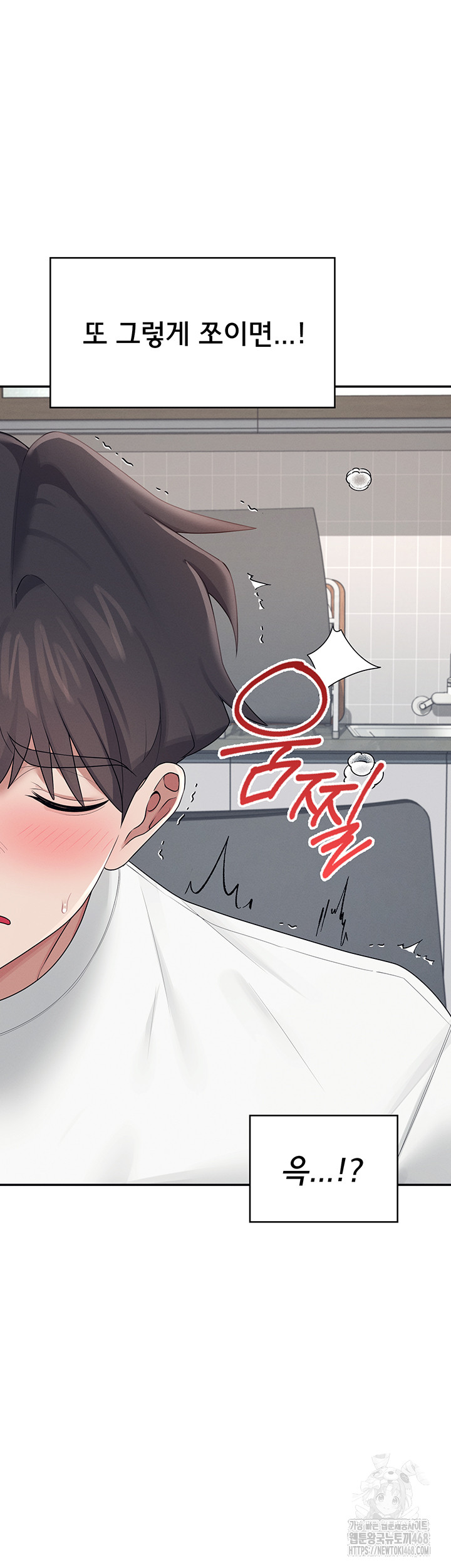 Wireless Onahole Raw - Chapter 15 [photo 56] - MangaPorn