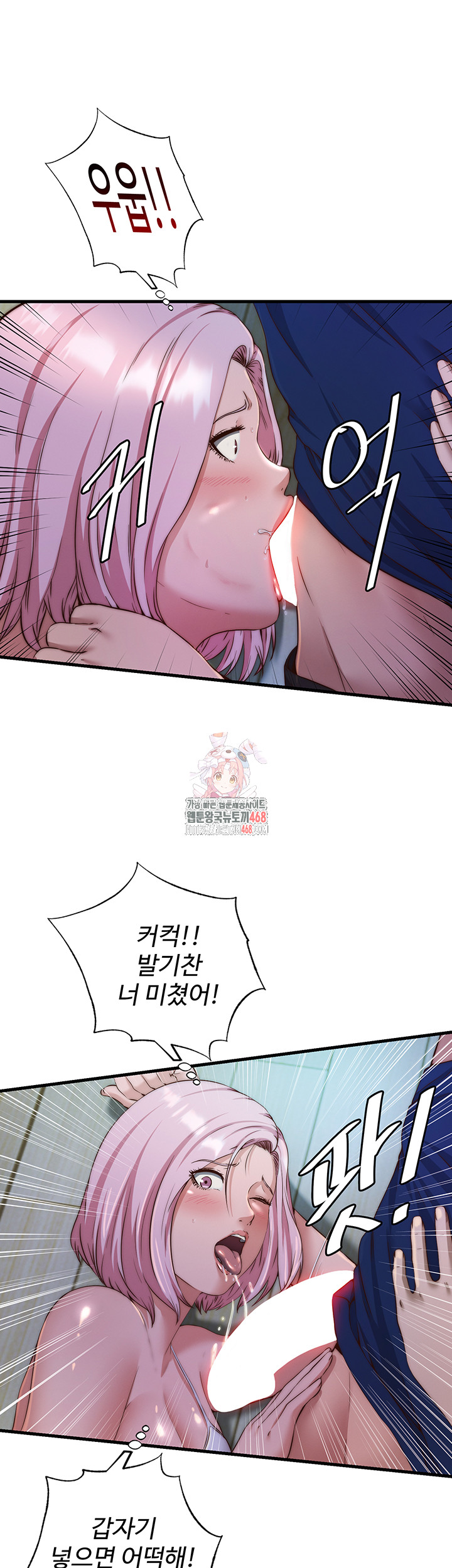 A Situation Full of Erections Raw - Chapter 15 [photo 1] - MangaPorn