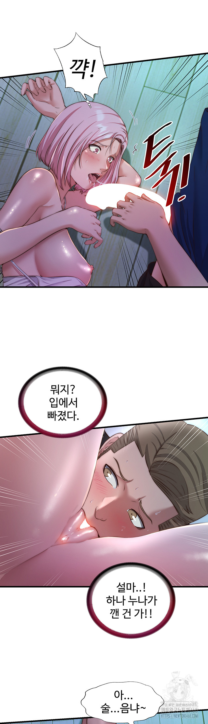 A Situation Full of Erections Raw - Chapter 15 [photo 25] - MangaPorn