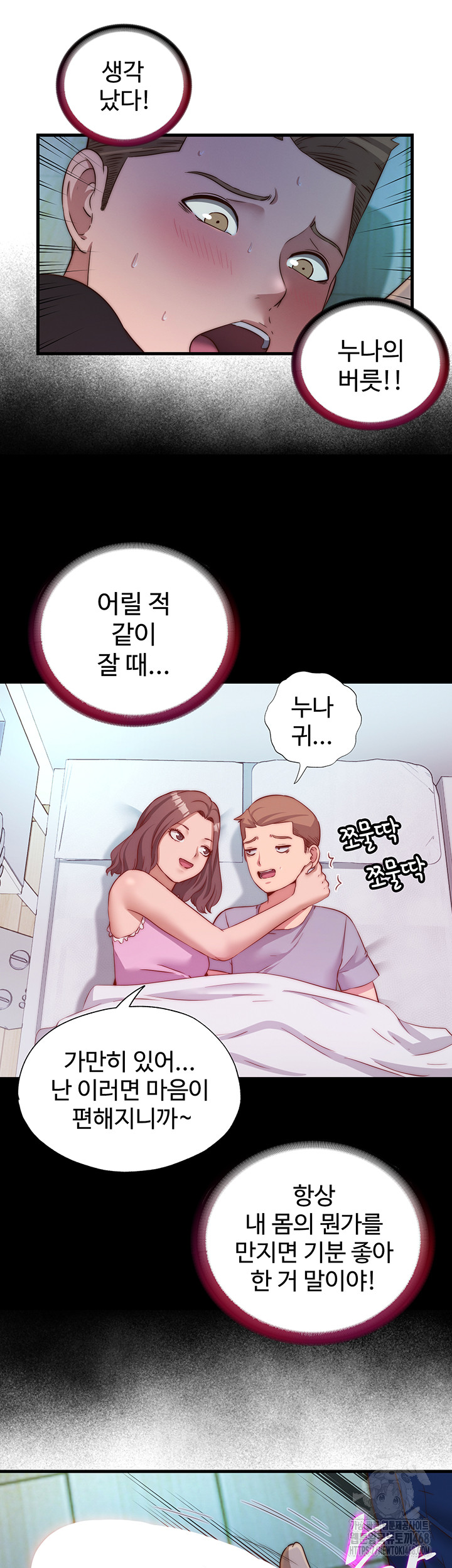 A Situation Full of Erections Raw - Chapter 15 [photo 30] - MangaPorn