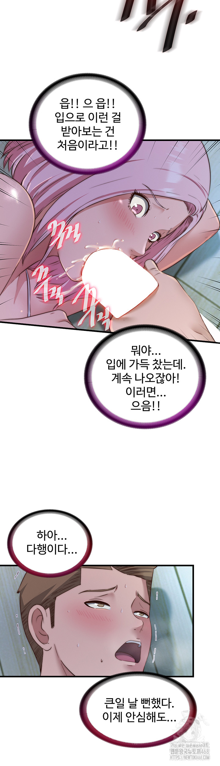 A Situation Full of Erections Raw - Chapter 15 [photo 36] - MangaPorn