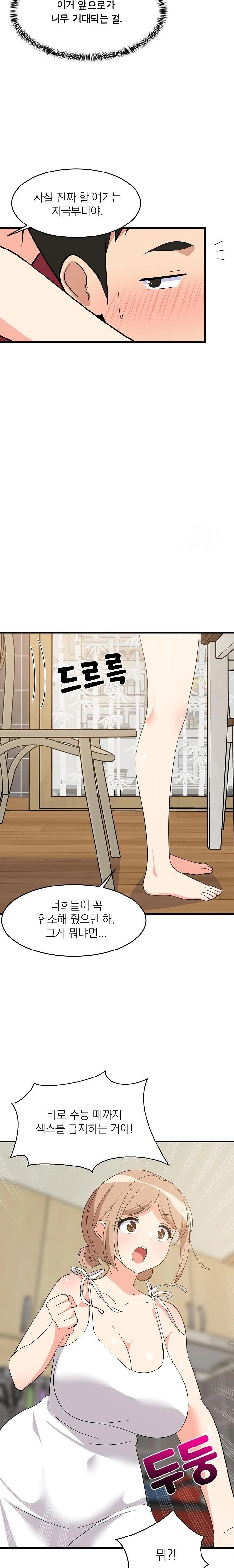 College Grades Skyrocketing Raw - Chapter 60 [photo 10] - MangaPorn
