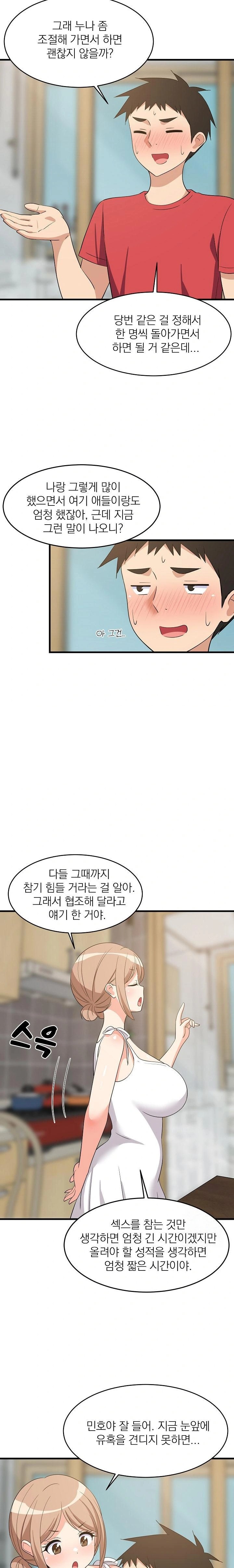 College Grades Skyrocketing Raw - Chapter 60 [photo 13] - MangaPorn