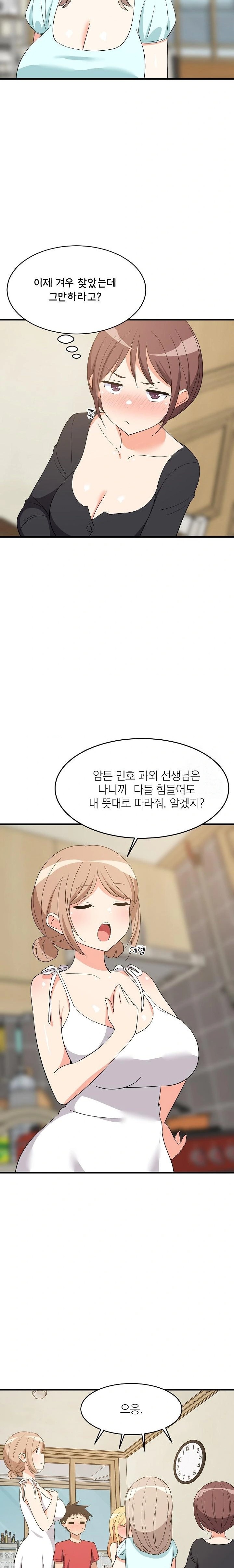 College Grades Skyrocketing Raw - Chapter 60 [photo 15] - MangaPorn