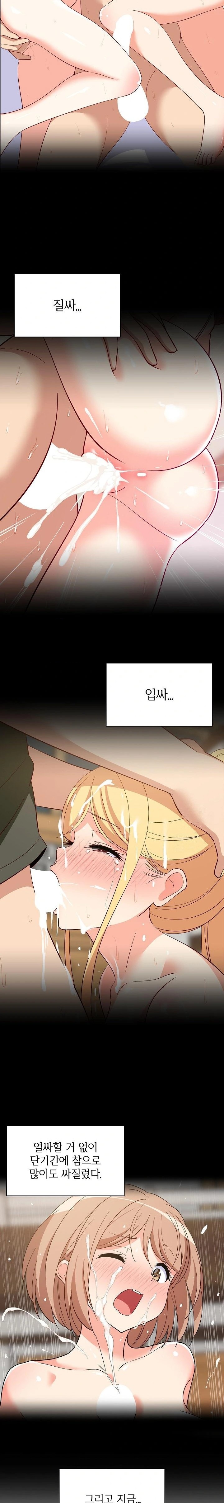 College Grades Skyrocketing Raw - Chapter 60 [photo 3] - MangaPorn