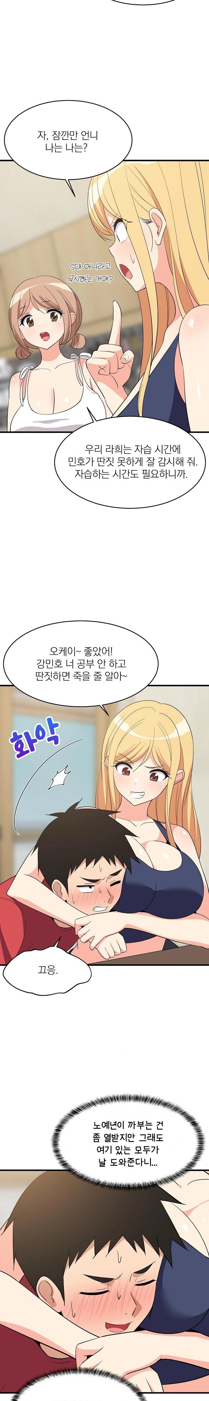 College Grades Skyrocketing Raw - Chapter 60 [photo 9] - MangaPorn
