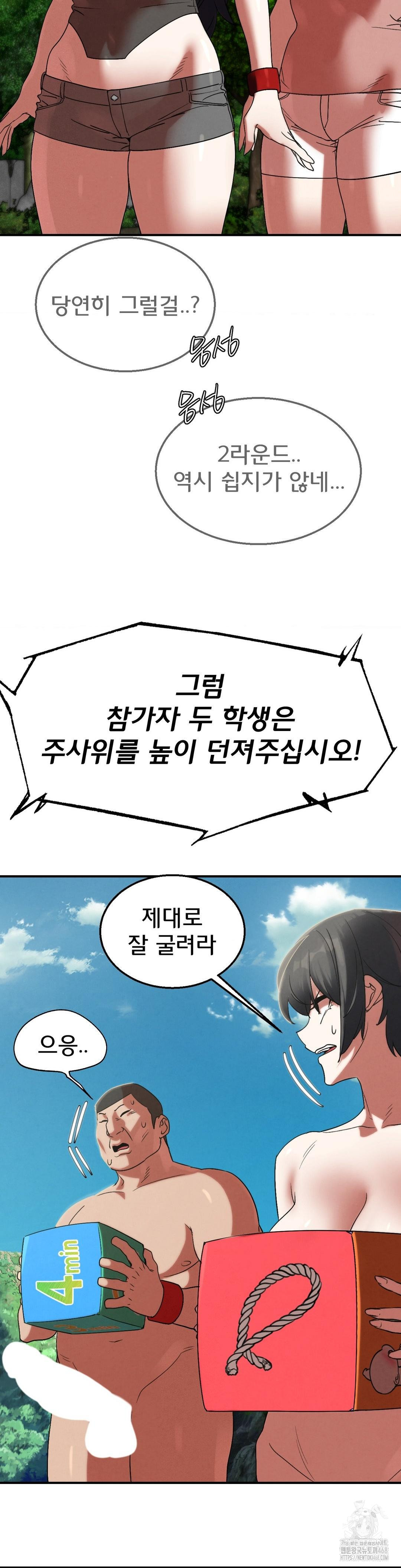 Seniors of Class 5 Raw - Chapter 107 [photo 33] - MangaPorn