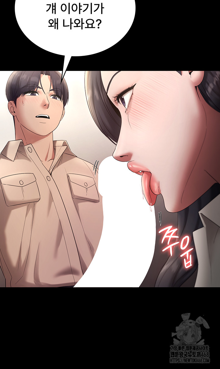The Chairman’s Wife Raw - Chapter 53 [photo 14] - MangaPorn