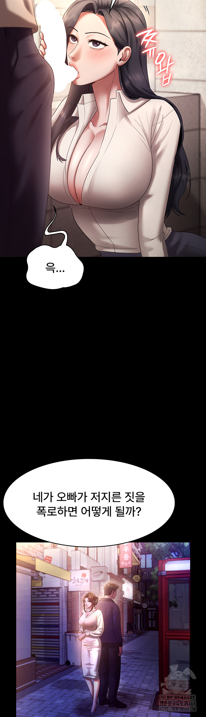 The Chairman’s Wife Raw - Chapter 53 [photo 17] - MangaPorn