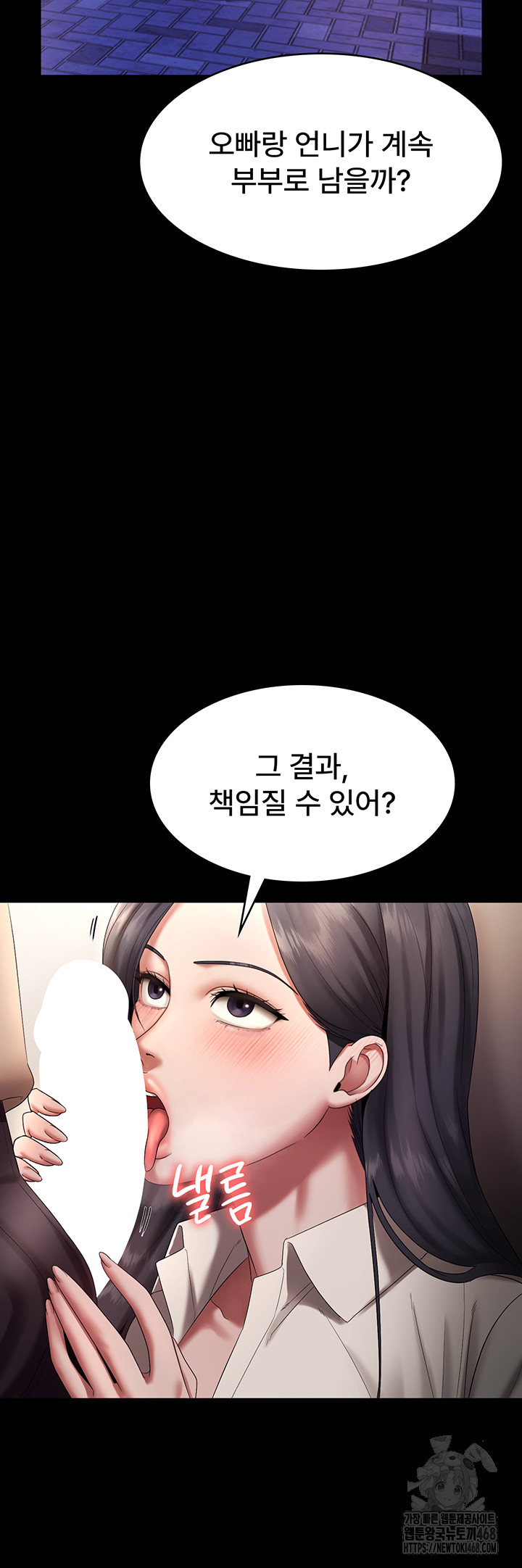 The Chairman’s Wife Raw - Chapter 53 [photo 18] - MangaPorn
