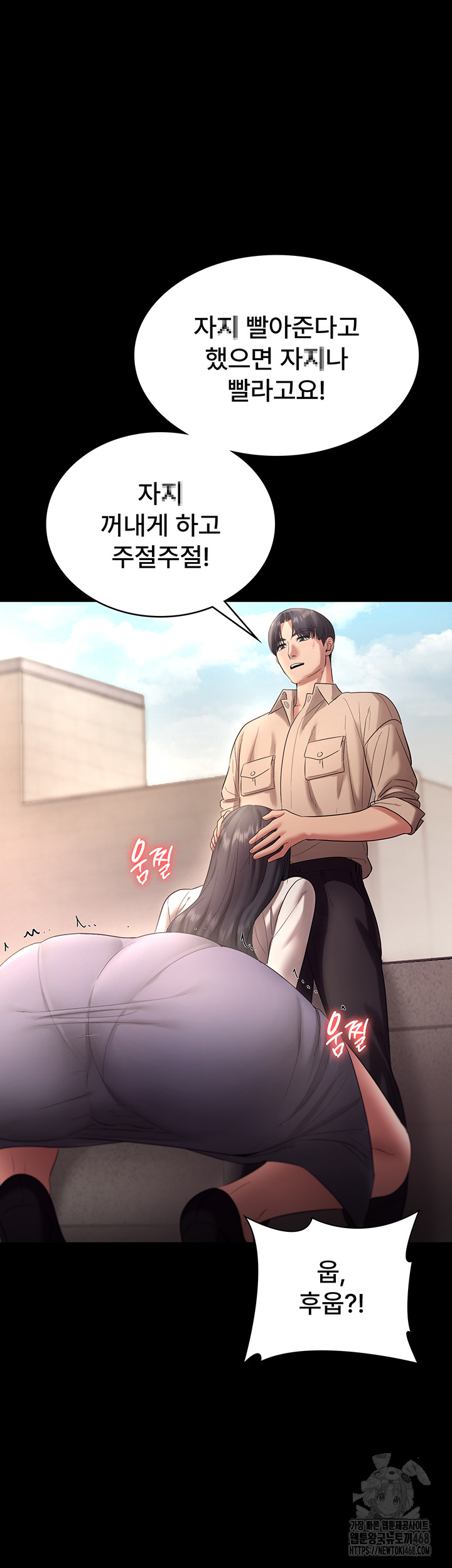 The Chairman’s Wife Raw - Chapter 53 [photo 21] - MangaPorn