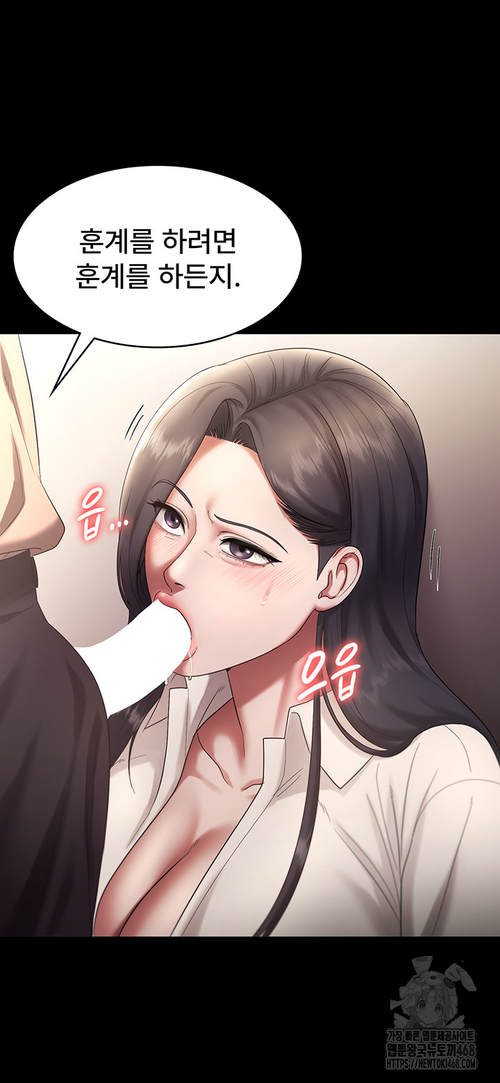 The Chairman’s Wife Raw - Chapter 53 [photo 22] - MangaPorn