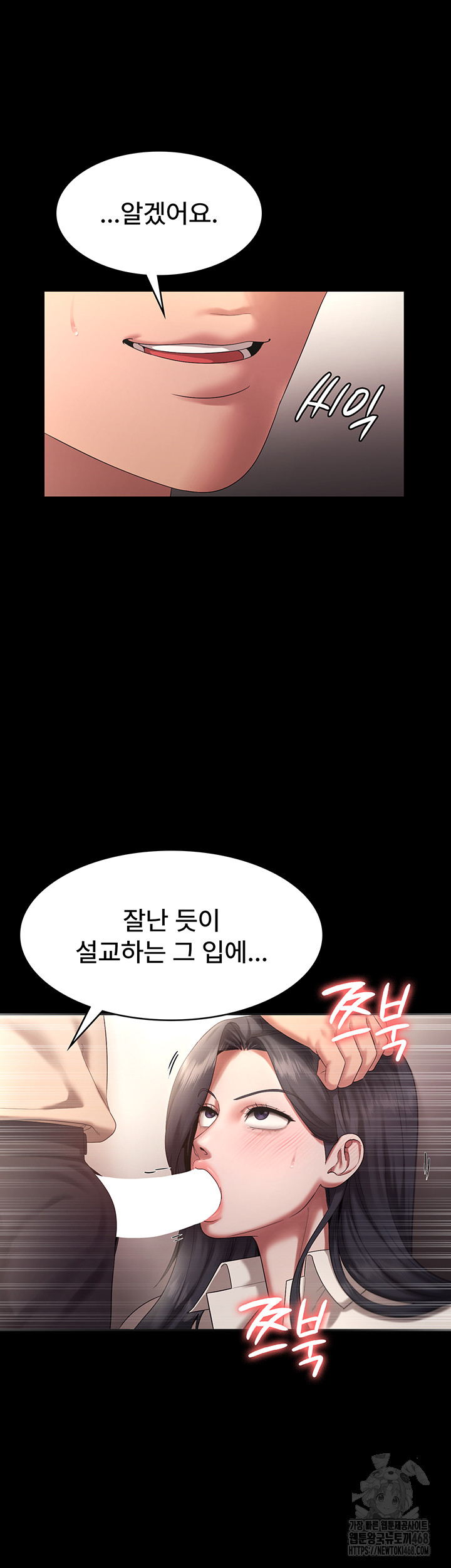 The Chairman’s Wife Raw - Chapter 53 [photo 27] - MangaPorn
