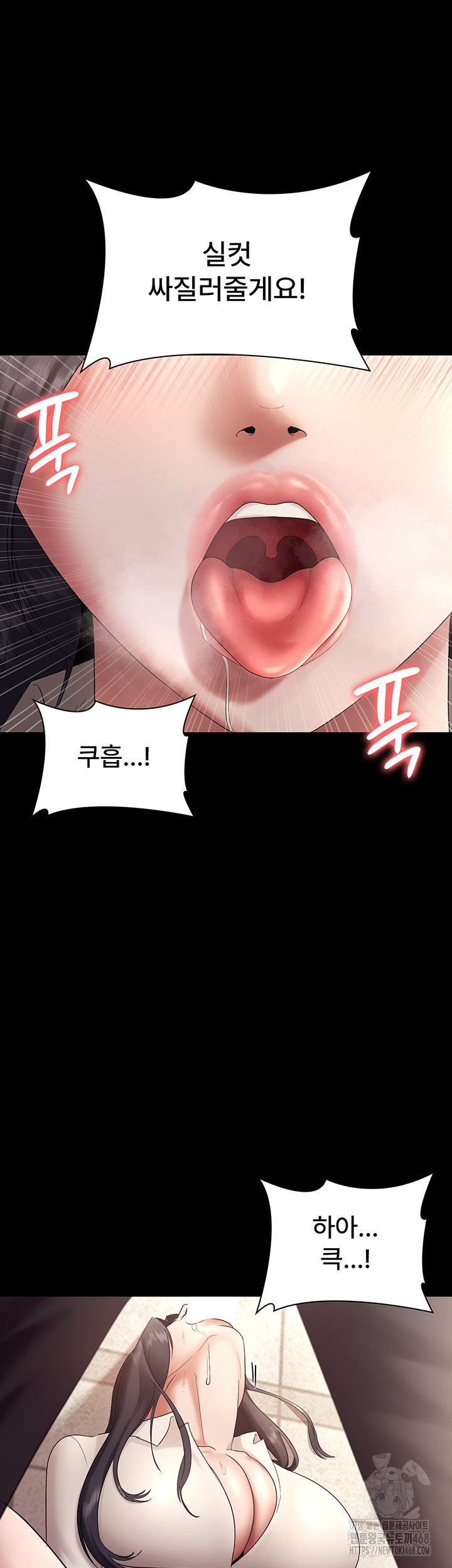 The Chairman’s Wife Raw - Chapter 53 [photo 28] - MangaPorn