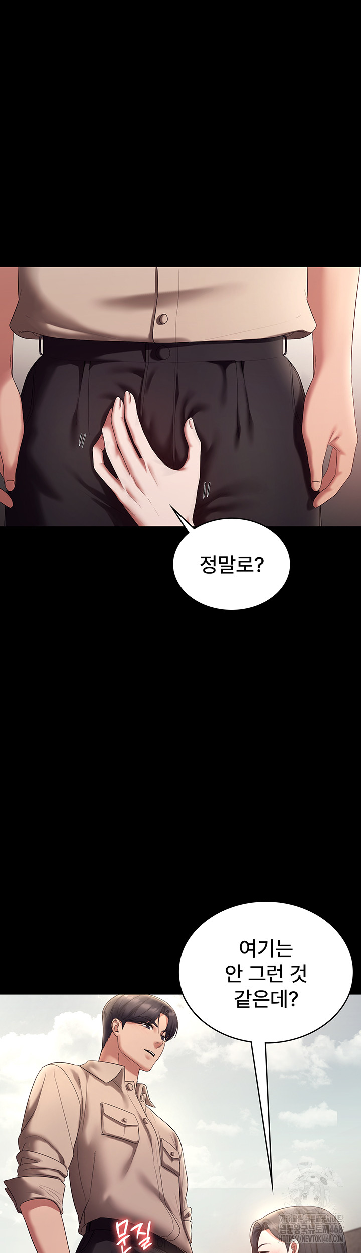 The Chairman’s Wife Raw - Chapter 53 [photo 4] - MangaPorn