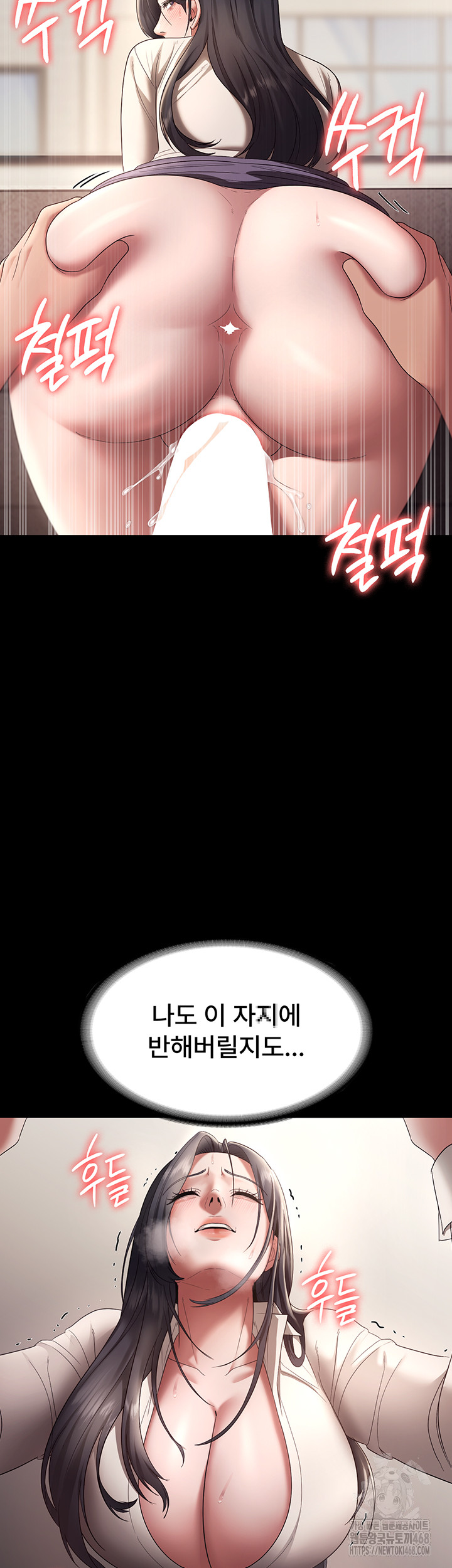 The Chairman’s Wife Raw - Chapter 53 [photo 43] - MangaPorn