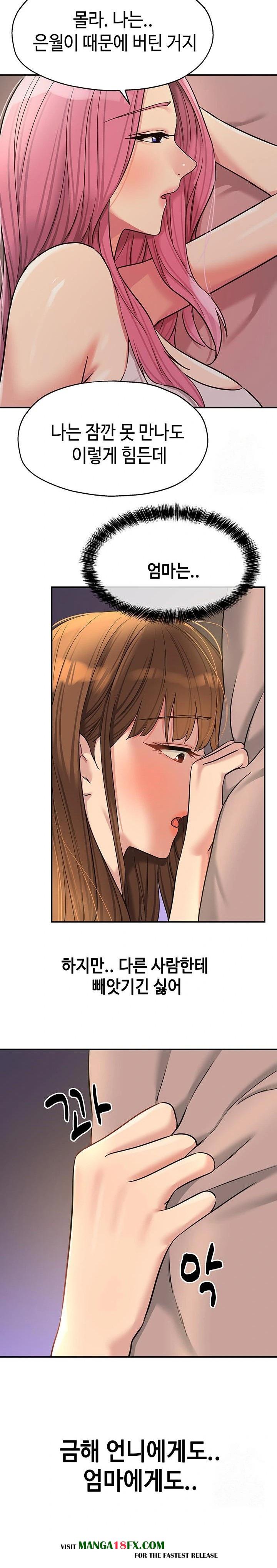 The Shop of Pleasure Raw - Chapter 124 [photo 14] - MangaPorn