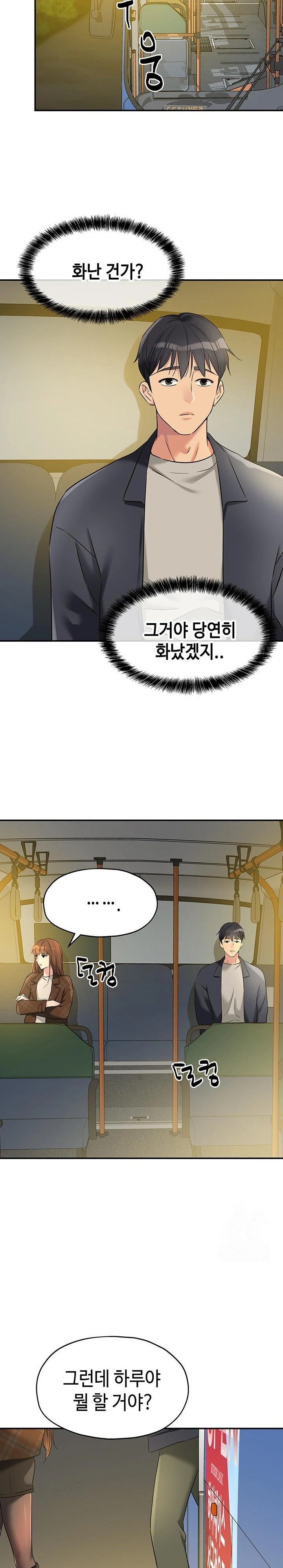 The Shop of Pleasure Raw - Chapter 124 [photo 19] - MangaPorn