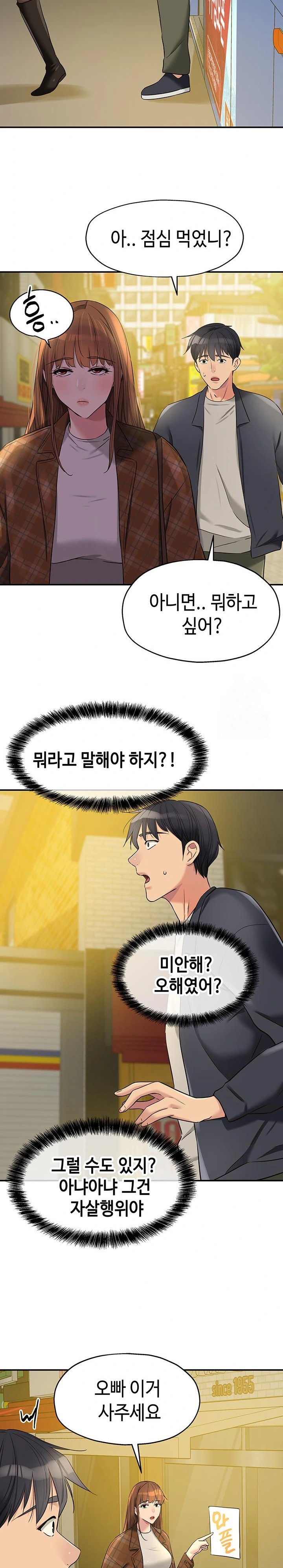 The Shop of Pleasure Raw - Chapter 124 [photo 20] - MangaPorn