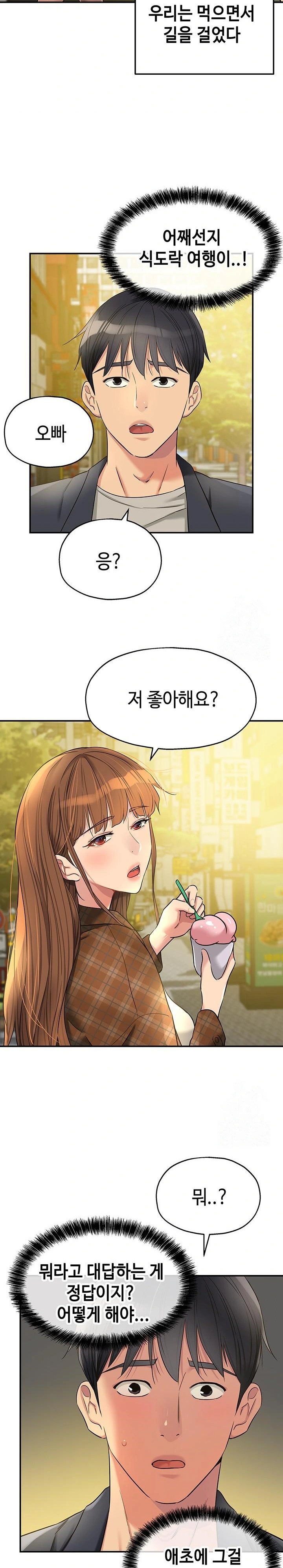 The Shop of Pleasure Raw - Chapter 124 [photo 22] - MangaPorn