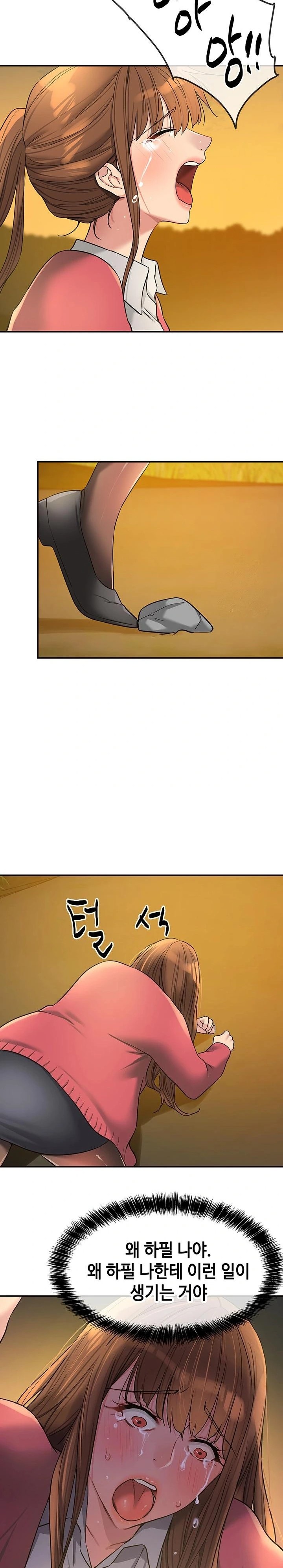 The Shop of Pleasure Raw - Chapter 124 [photo 3] - MangaPorn