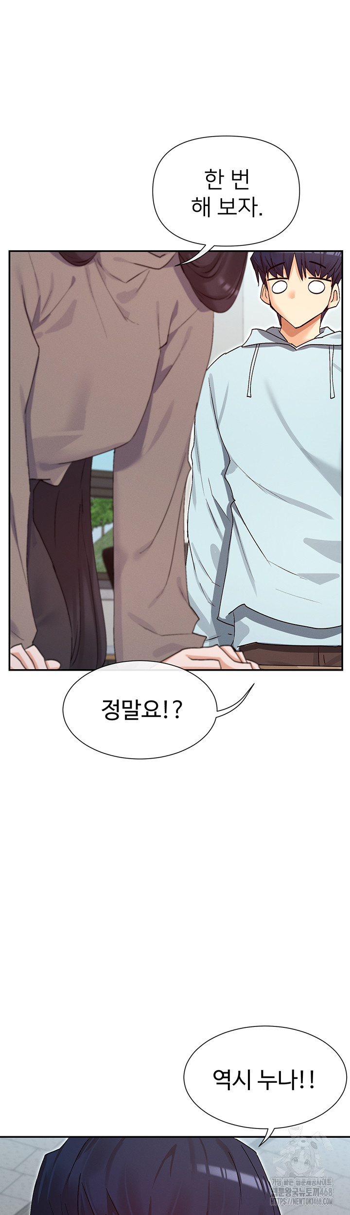 You Watch Stuff Like That? Raw - Chapter 39 [photo 18] - MangaPorn