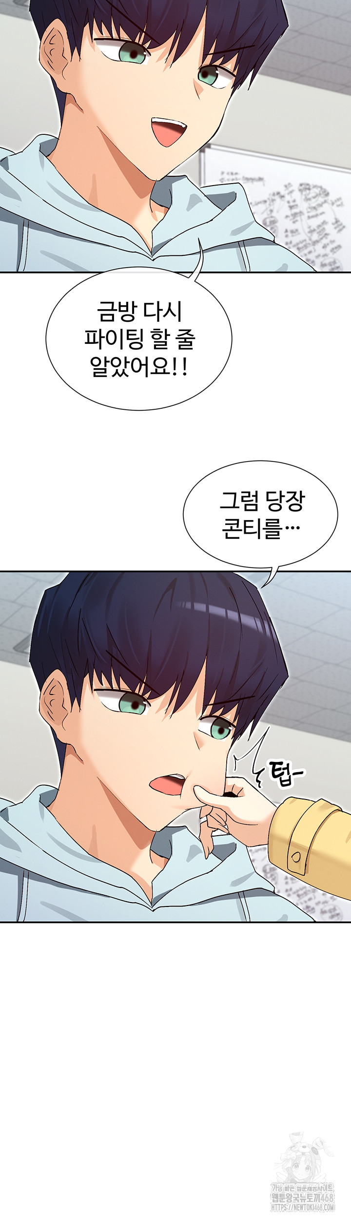 You Watch Stuff Like That? Raw - Chapter 39 [photo 19] - MangaPorn