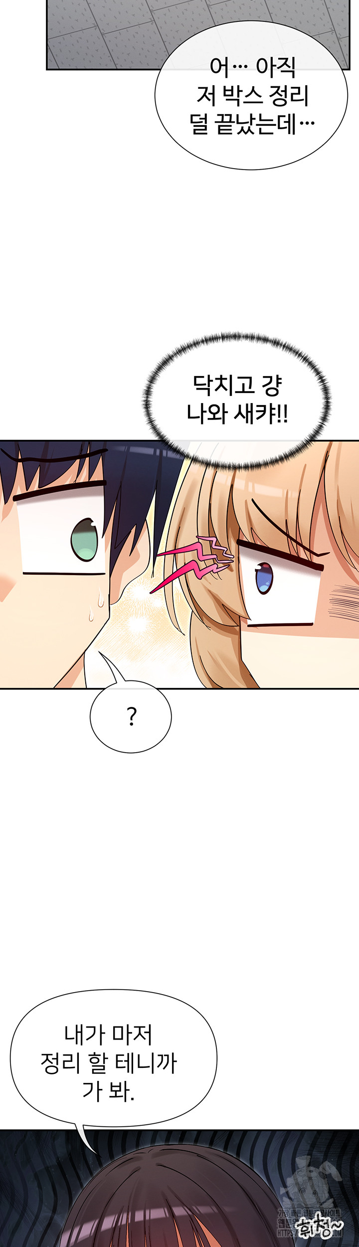 You Watch Stuff Like That? Raw - Chapter 39 [photo 22] - MangaPorn