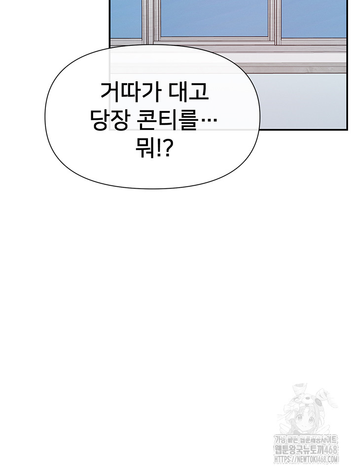 You Watch Stuff Like That? Raw - Chapter 39 [photo 26] - MangaPorn