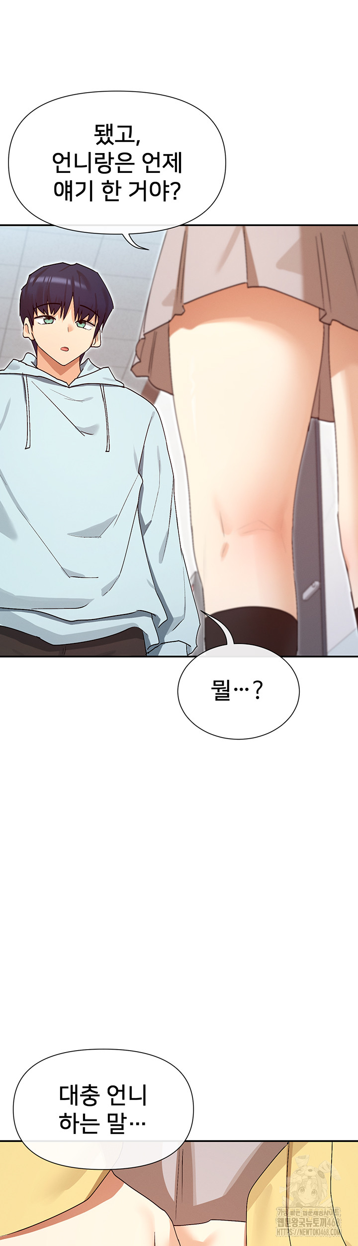 You Watch Stuff Like That? Raw - Chapter 39 [photo 27] - MangaPorn