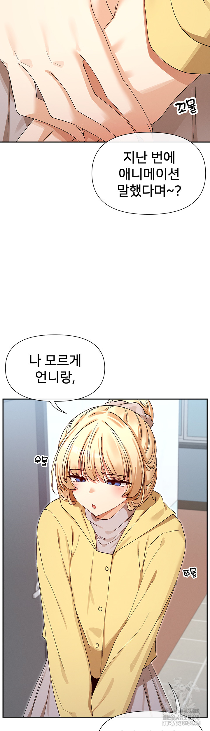 You Watch Stuff Like That? Raw - Chapter 39 [photo 28] - MangaPorn