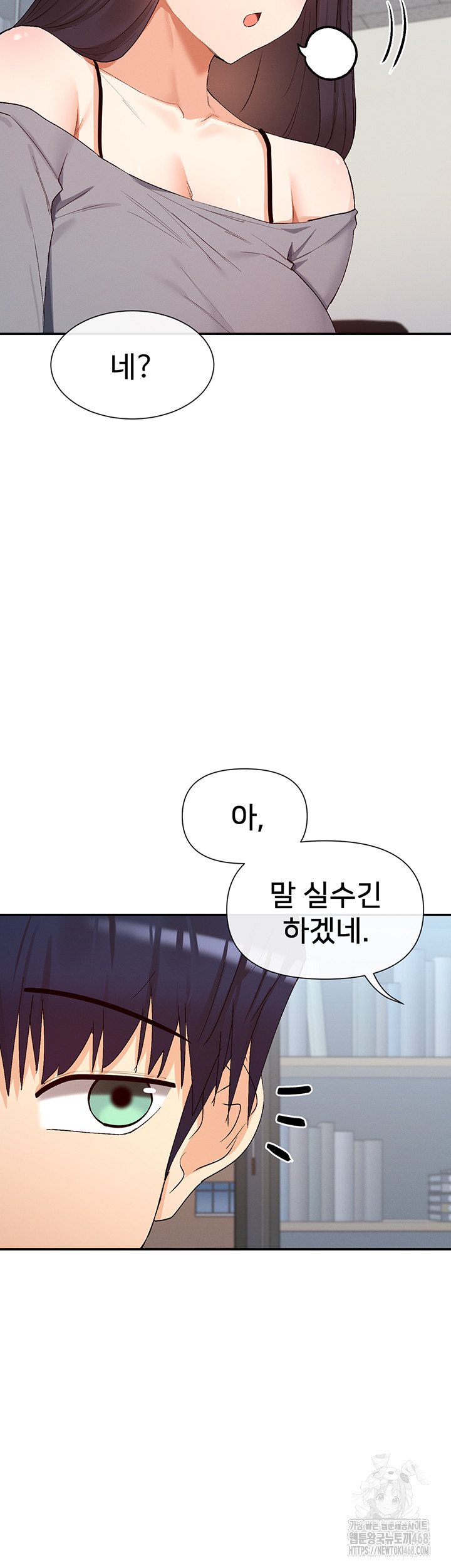 You Watch Stuff Like That? Raw - Chapter 39 [photo 51] - MangaPorn