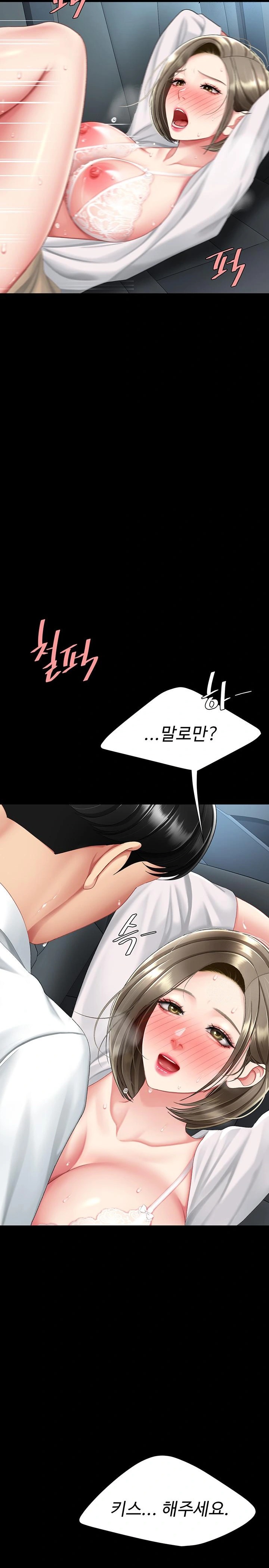 Mom Eat First Raw - Chapter 100 [photo 12] - MangaPorn