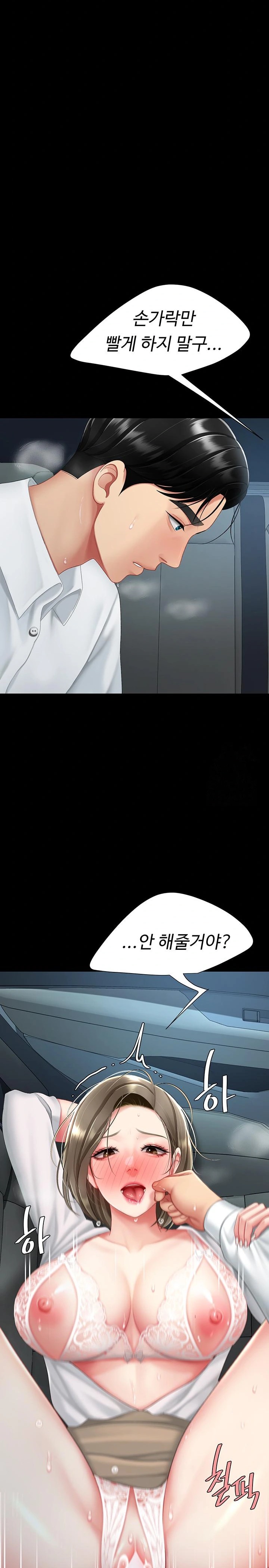 Mom Eat First Raw - Chapter 100 [photo 17] - MangaPorn